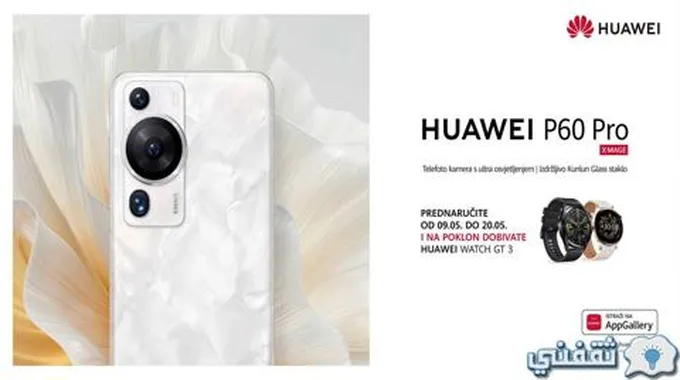 مراجعة شاملة حول عيوب ومواصفات Huawei P 60 Pro