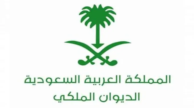 طلب مساعدات مالية من خادم الحرمين الشريفين