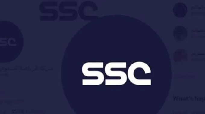 تردد قناة Ssc الرياضية السعودية لمتابعة