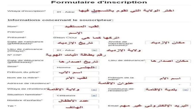 خطوات التسجيل فى سكنات عدل 2024 والشروط