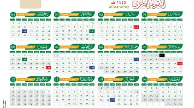 موعد يوم عاشوراء 1445 -2023 فى مصر والسعودية