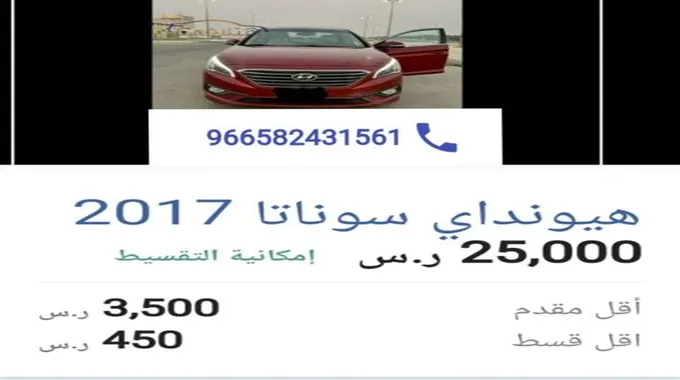 سيارات مستعملة للبيع في السعودية كاش وبنظام التقسيط وبحالة ممتازة