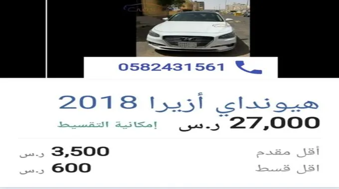 إمتلك سيارة مستعملة بقسط شهري 600 ريال