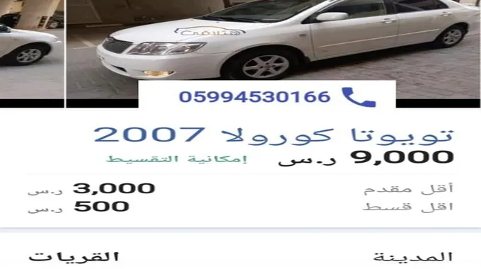 بأقل قسط شهري 500 ريال إمتلك تويوتا كورولا