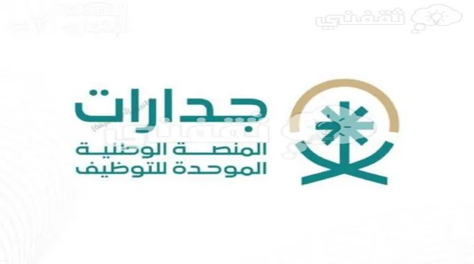 خطوات الاستعلام عن نتائج الوظائف التعليمية 1445