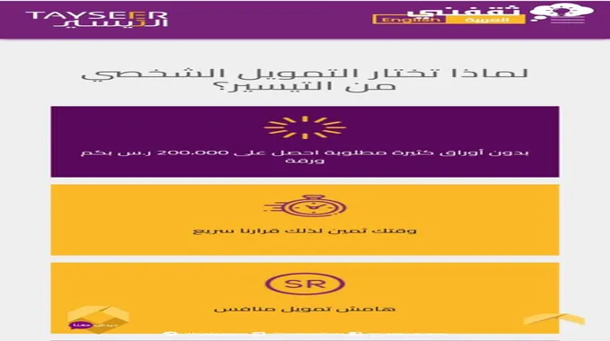 للمواطنين والمقيمين 200,000 ريال بدون كفيل