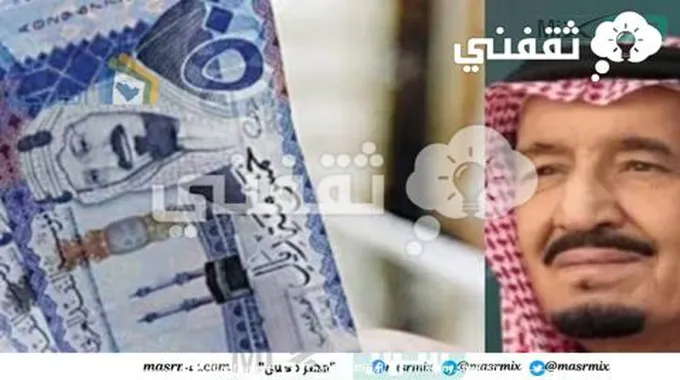 حقيقة شمول الزيادة الملكية رواتب التقاعد أكتوبر