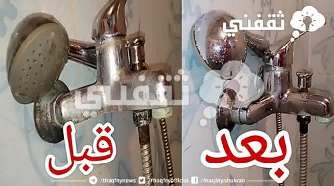 خلطة متخطرش عالبالك هتزيل الجير والصدأ من