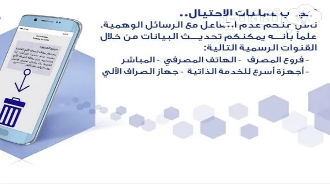 خطوات الاستعلام عن إعفاء الراجحي والشروط والخطوات المطلوبة لخدمة الإعفاء