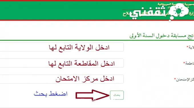 موريباك نتائج كونكور 2023 موريتانيا استخراج لوائح وأرقام مسابقة امتحانات دخول السنة الأولى إعدادية