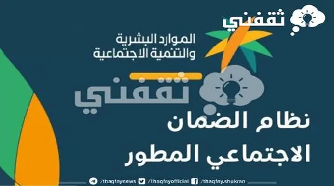 هل يؤثر راتب الزوج في الضمان الاجتماعي وما قيمة