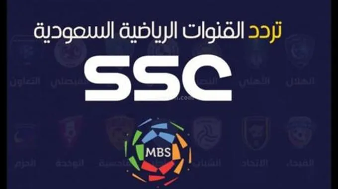 “استقبل الآن” تردد قنوات Ssc نايل سات المجانية