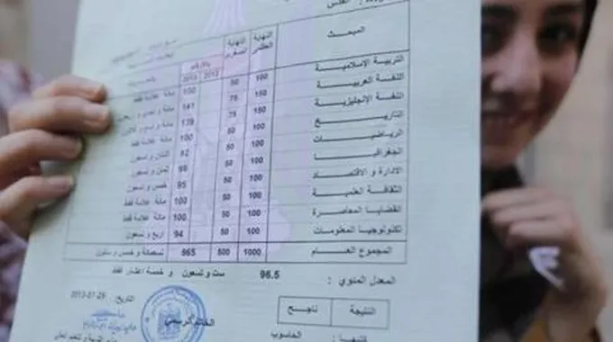 “التوجيهي” رابط نتائج الثانوية العامة 2023