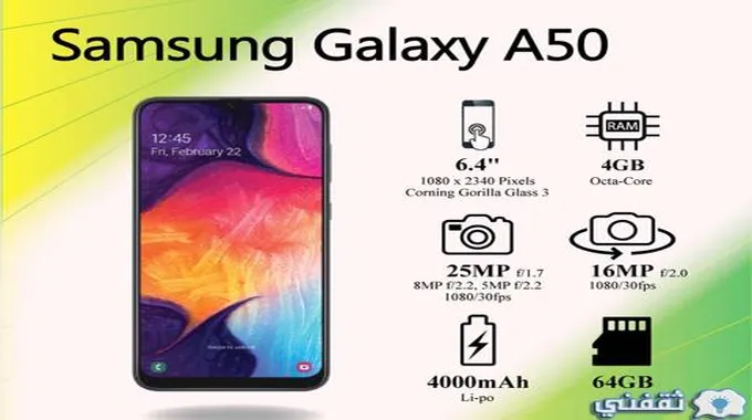 مواصفات هاتف Samsung Galaxy A50 عملاق