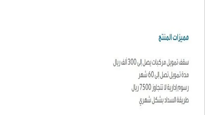 رابط تمويل سيارة يصل إلى 300 ألف ريال من بنك التنمية الاجتماعية والأوراق المطلوبة