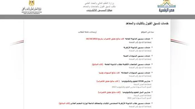 رابط تسجيل اختبار القدرات 2023/2024 وفترة