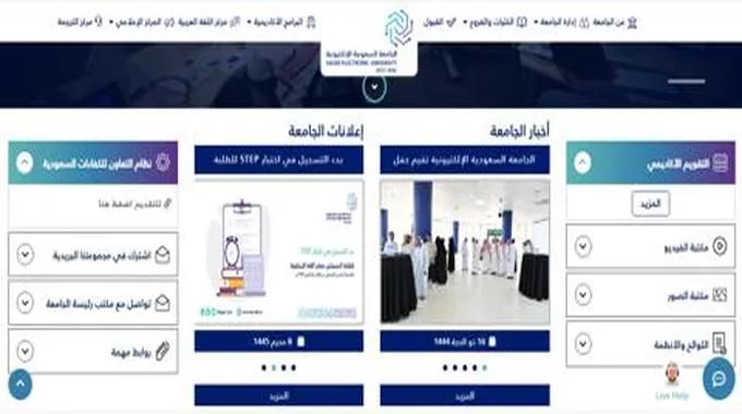 شروط إعفاء مستفيدي الضمان من رسوم الجامعة..