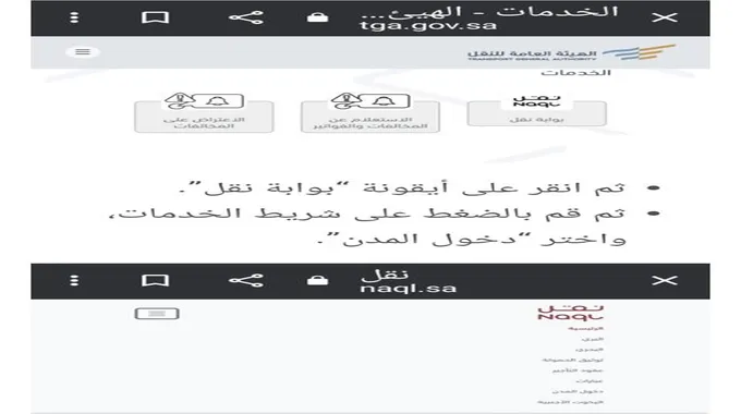 حجز موعد دخول الشاحنات في السعودية 1445- 2023