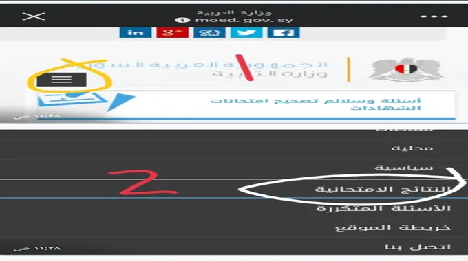 استخراج نتائج البكالوريا سوريا 2023 رسمياً الآن