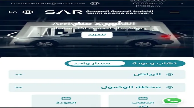 حجز قطار الدمام الرياض أسعار التذاكر وطريقة حجز