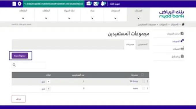 طريقة استرجاع مبلغ تم تحويله بالغلط الرياض فى 3