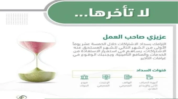 المؤسسة العامة توضح شروط الإعفاء من غرامات