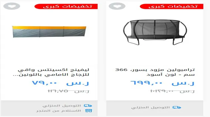 أقوى العروض المختارة من Saco بخصم مذهل يصل إلى 48% على الأجهزة الرياضية