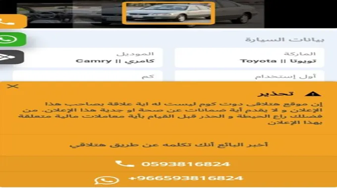 لمحدودي الدخل بـ4000 ريال اشتري سيارة تويوتا