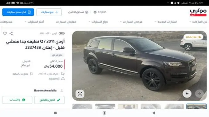 حراج السيارات المستعملة للبيع في السعودية 1445