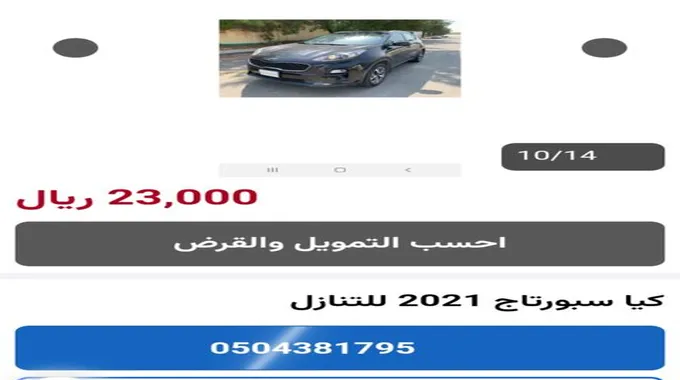 للتنازل بدون مقابل لظروف السفر سيارات مستعمله