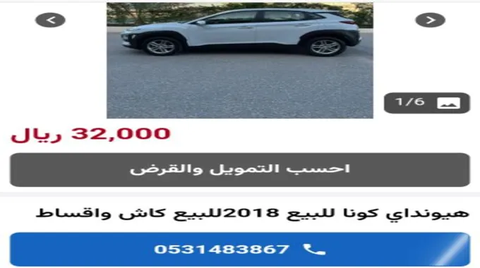 للتنازل لظروف السفر سيارة مستعملة بالسعودية