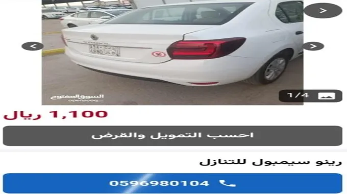 للتنازل بدون مقابل مجموعة كبيرة من سيارت