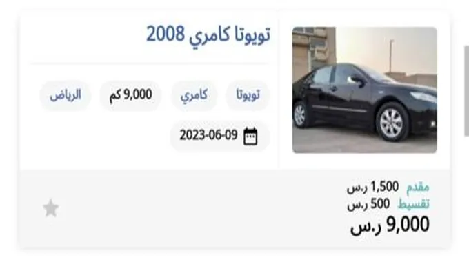 بقسط شهري 500 ريال أو 9000 كاش إمتلك سيارة