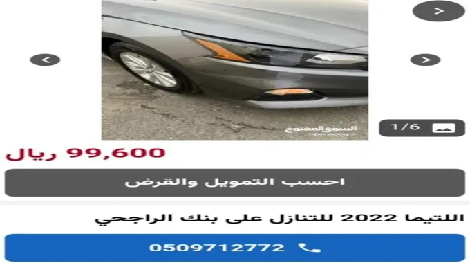 سيارات مستعملة بنظام التنازل بدون مقابل لمجموعة