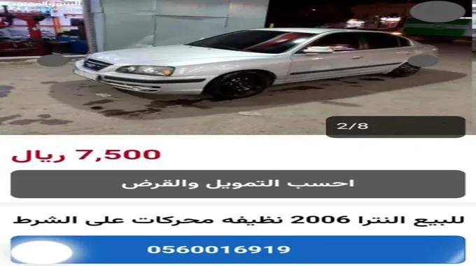 بحالة مضمونة ومفحوصة إمتلك سيارة مستعملة بالسعودية بسعر 7500 ريال