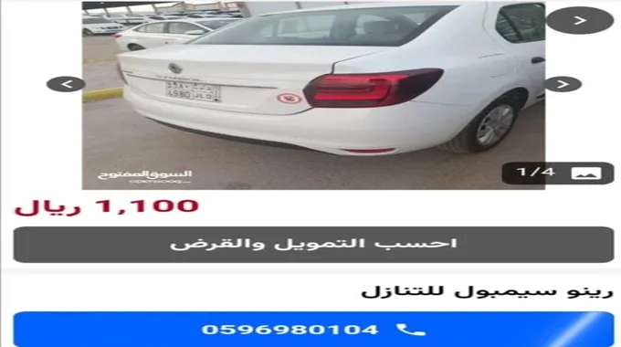 لعدم التفرغ والسفر سيارات للتنازل بدون مقابل