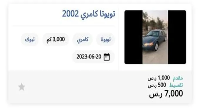 فقط بـ7000 ريال كاش أو بقسط 500 ريال إمتلك