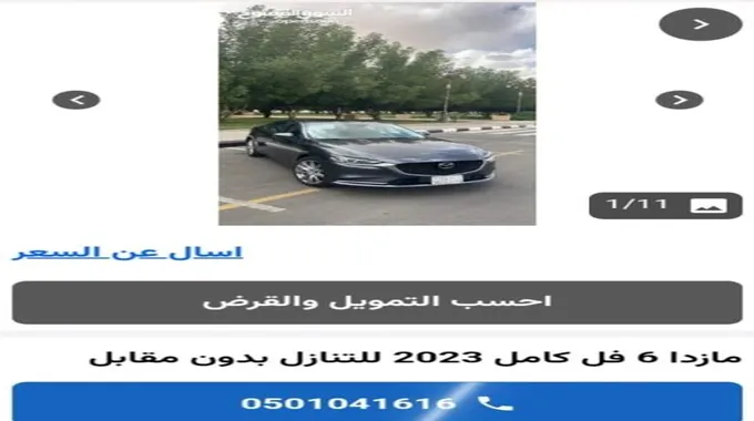 للتنازل بدون مقابل و ايضا مجموعة سيارات مستعمله