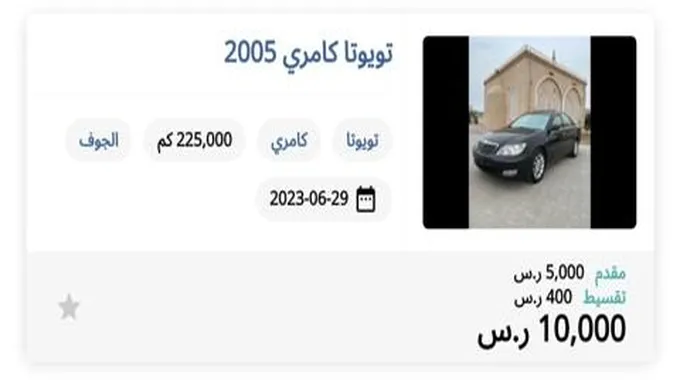 بسعر 10000 ريال أو بقسط شهري 400 ريال إمتلك