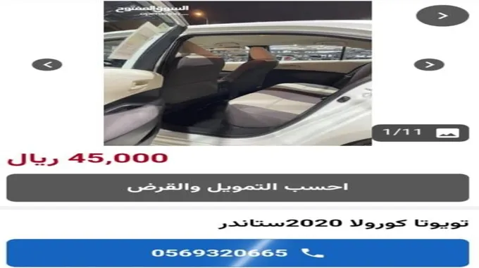 سيارات مستعملة بالتقسيط بالسعودية تويوتا