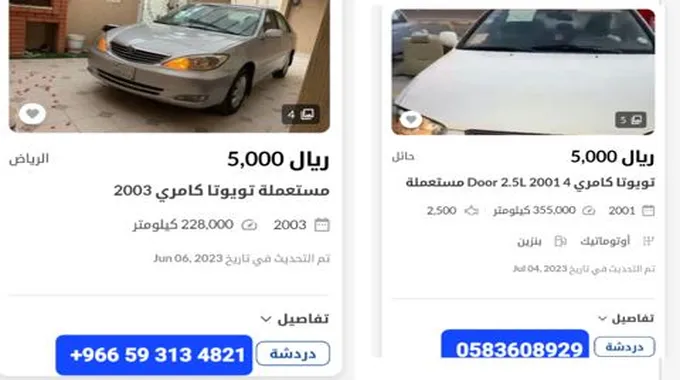 سيارات مستعملة في السعودية رخيصة بـ 5000 ريال