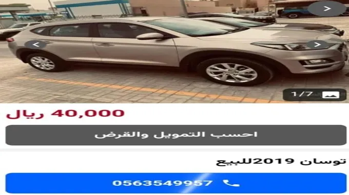 لاول مرة سيارات مستعمله للبيع في السعوديه بنظام