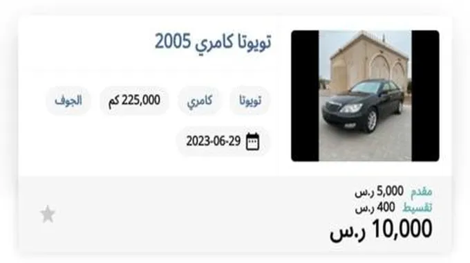 لمحدودي الدخل اشتري سيارة تويوتا بسعر 10000