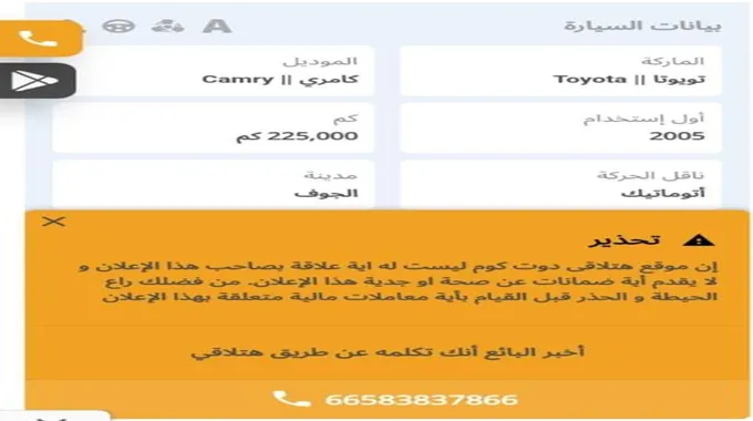 بسعر 10000 ريال أو بقسط 400 ريال إمتلك سيارة