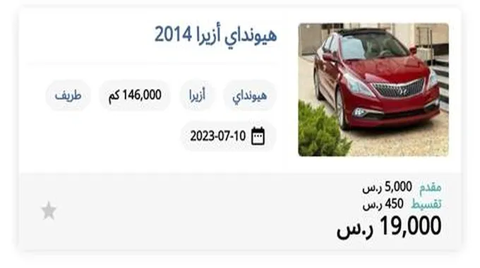 فقط بسعر 19000 ريال كاش أو بقسط 450 ريال إمتلك