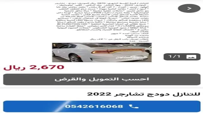 للتنازل بدون مقابل بالسعودية مجموعة من سيارات