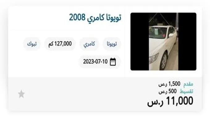 بأقل قسط 500 ريال أو بسعر 11 ألف ريال إمتلك