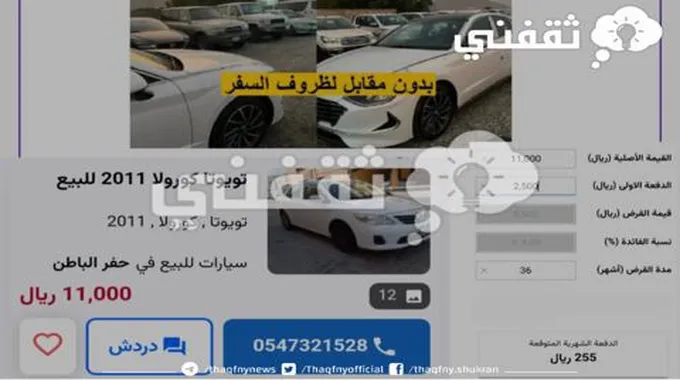 سيارات مستعملة في السعودية رخيصة على اقساط 240