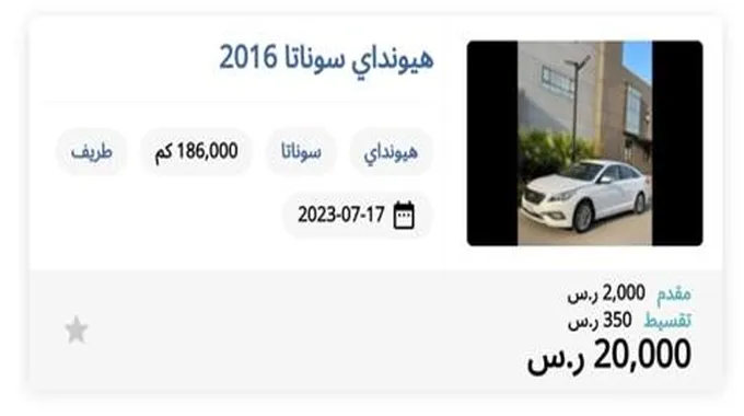 فرصة لن تعوض بقسط 350 ريال إمتلك سيارة هونداي