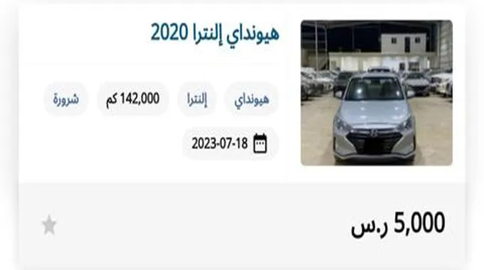 لمحدودي الدخل بـ5000 ريال إمتلك سيارة هونداي أو